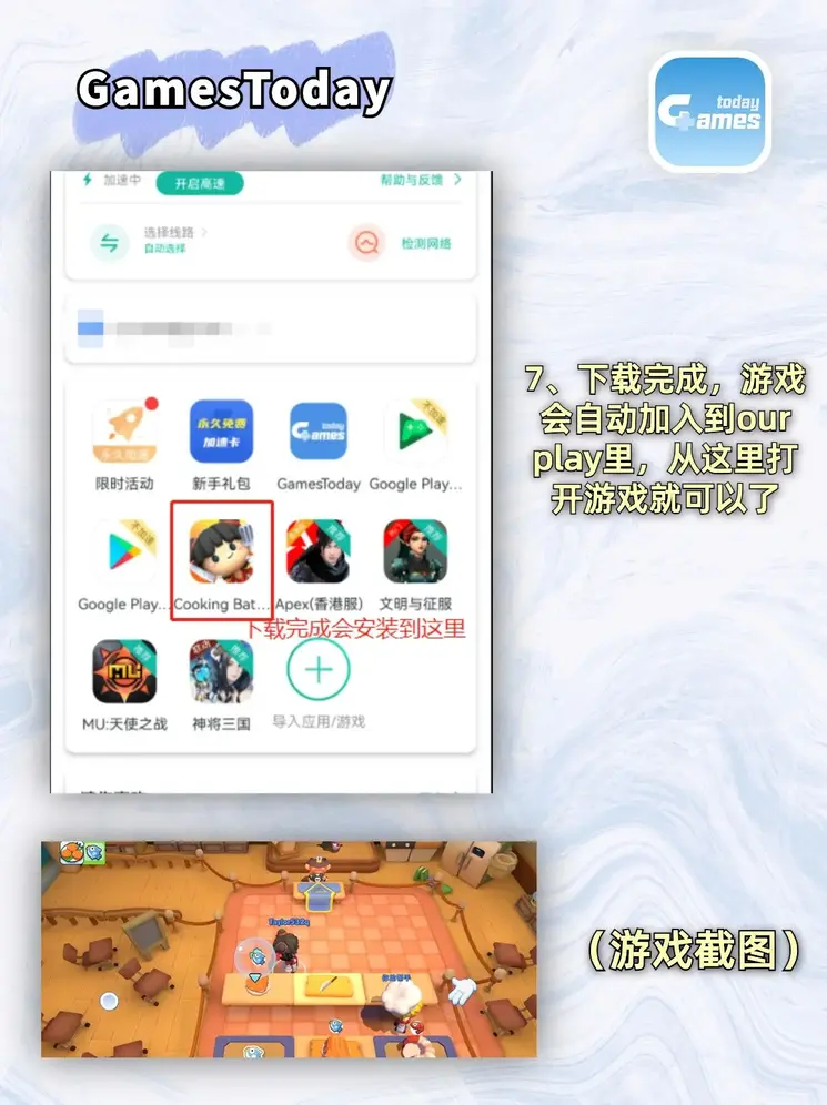 一分快速三下载截图3